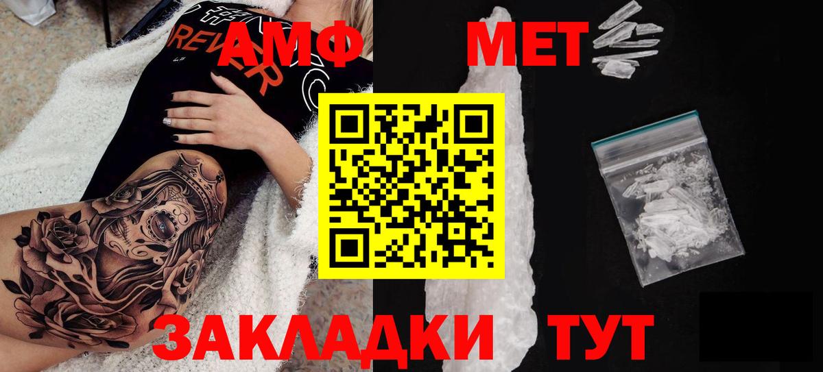 Туапсе  АМФЕТАМИН  Вход с VPN  Амфетамин Розовый 