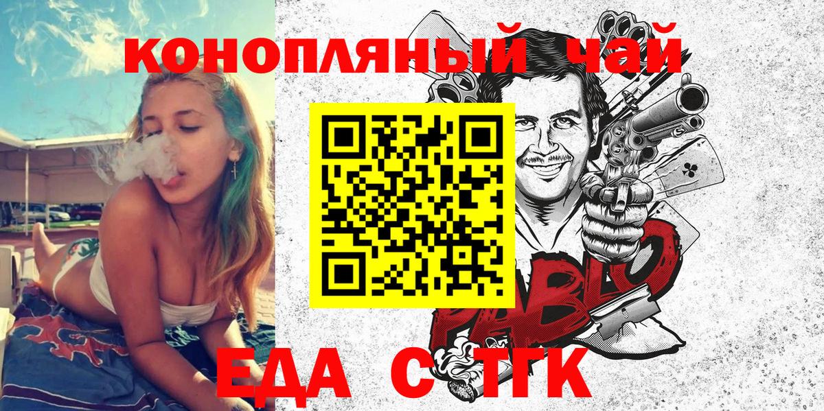 Печенье с ТГК конопля  Вход с VPN  Туапсе 