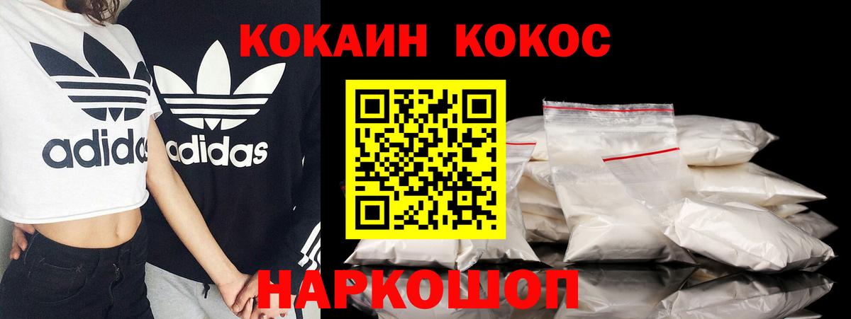Кокаин Боливия  КОКАИН FishScale  Туапсе  Кокаин  Вход с VPN 