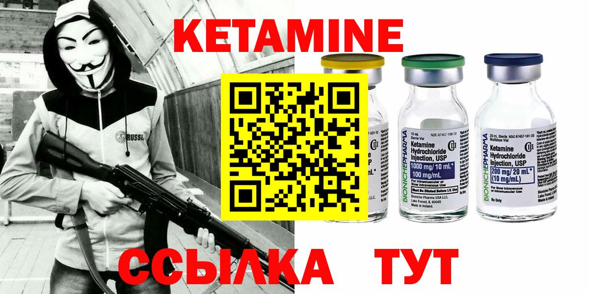 КЕТАМИН VHQ  Вход с VPN  Туапсе  КЕТАМИН VHQ 