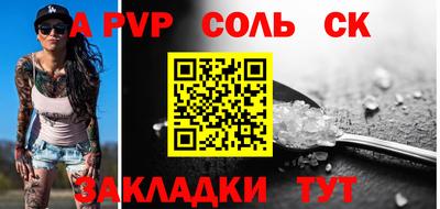 Альфа ПВП Бузулук