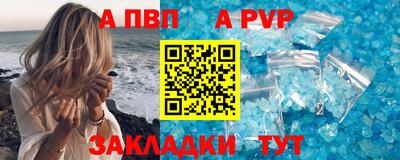 Альфа ПВП Бузулук