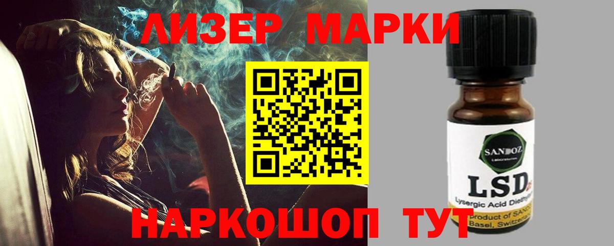 Туапсе  LSD-25 экстази ecstasy  LSD-25 экстази кислота  кракен маркетплейс  Вход с VPN 