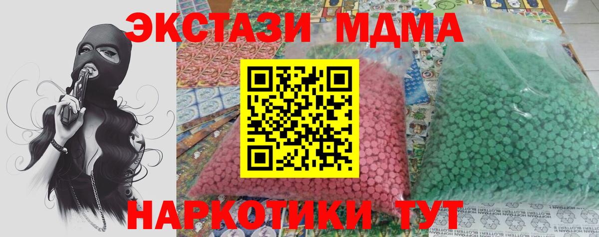 MDMA Molly  МДМА crystal  Вход с VPN  Туапсе 
