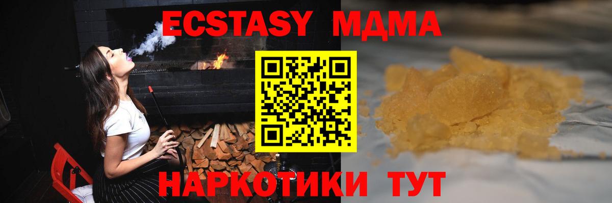 МДМА Molly Туапсе