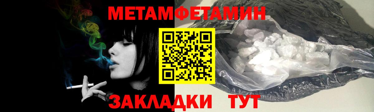 Метамфетамин витя Туапсе