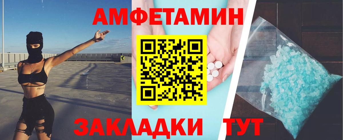 МЕТАМФЕТАМИН Декстрометамфетамин 99.9%  Вход с VPN  Первитин  Туапсе 
